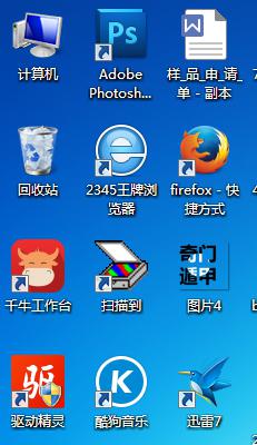 win7怎么缩小桌面图标 win7桌面图标怎么变小了