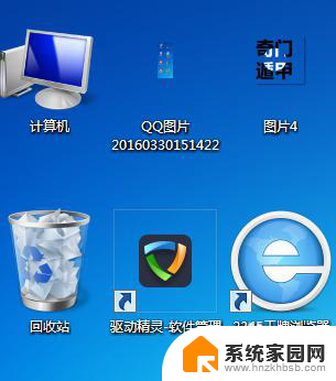 win7怎么缩小桌面图标 win7桌面图标怎么变小了