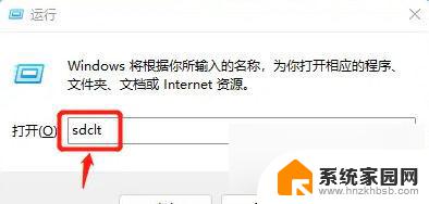 win11备份还原 Win11系统备份教程