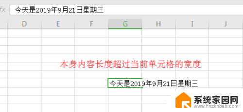 excel表格回车键不换行 Excel表格回车键不能换行怎么设置