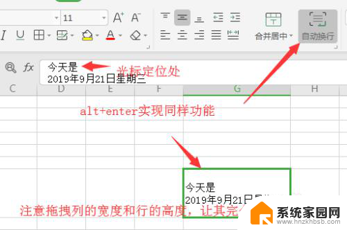 excel表格回车键不换行 Excel表格回车键不能换行怎么设置