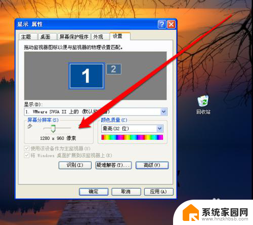 xp屏幕分辨率怎么调 XP电脑屏幕分辨率设置教程