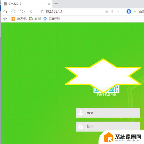 移动宽带家庭网关user初始密码 移动光猫账号user密码忘记怎么办