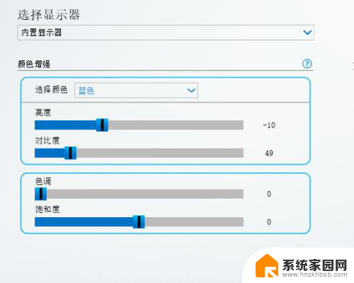 屏幕护眼色设置 win10如何设置intel核显低蓝光