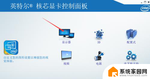 屏幕护眼色设置 win10如何设置intel核显低蓝光