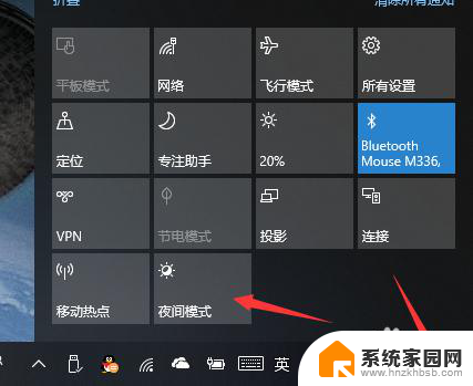 屏幕护眼色设置 win10如何设置intel核显低蓝光