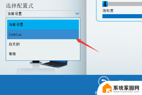 屏幕护眼色设置 win10如何设置intel核显低蓝光