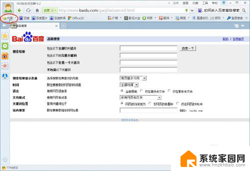 谷歌高级搜索入口 百度高级搜索技巧