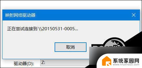 win10电脑无法访问网络位置 Win10网络路径不可用怎么办