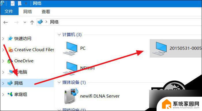 win10电脑无法访问网络位置 Win10网络路径不可用怎么办