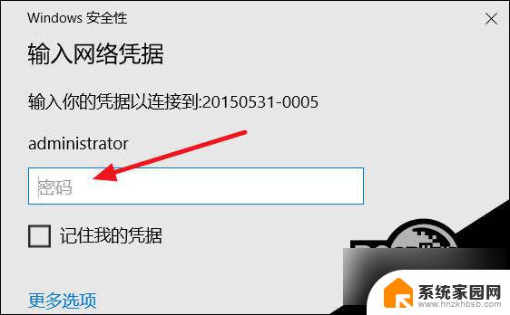 win10电脑无法访问网络位置 Win10网络路径不可用怎么办