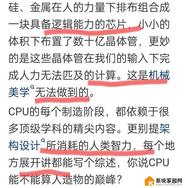 CPU为何被称为人造物的巅峰？网友深度剖析，开启全新视野！