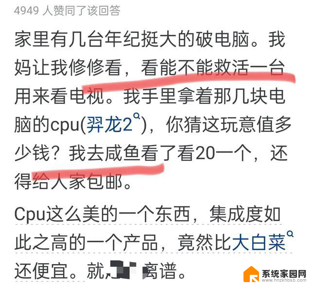 CPU为何被称为人造物的巅峰？网友深度剖析，开启全新视野！