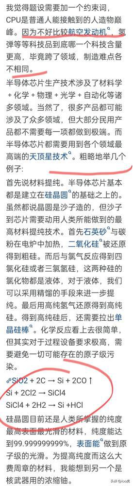 CPU为何被称为人造物的巅峰？网友深度剖析，开启全新视野！