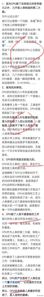 CPU为何被称为人造物的巅峰？网友深度剖析，开启全新视野！