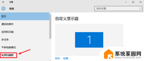 win10系统怎么保持常亮 Win10怎么设置屏幕常亮