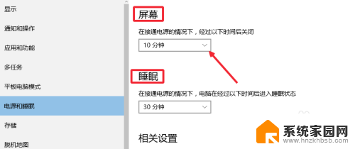 win10系统怎么保持常亮 Win10怎么设置屏幕常亮