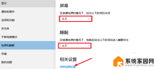 win10系统怎么保持常亮 Win10怎么设置屏幕常亮