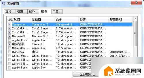 win7响应速度慢 Win7系统清理垃圾文件