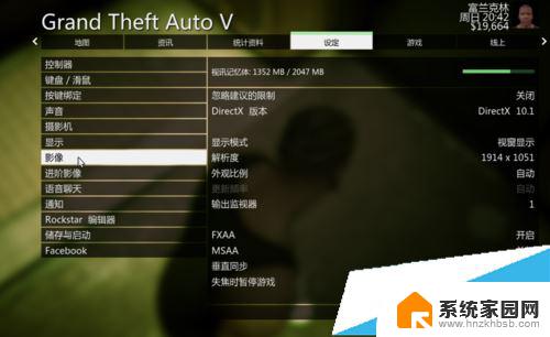 gta5如何开全屏 侠盗猎车手5如何调整全屏设置