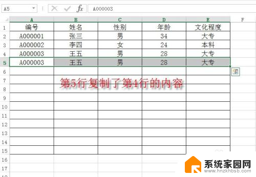 向下复制快捷键ctrl加什么 Excel向右复制数值小技巧