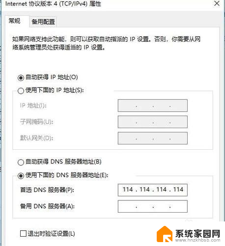 电脑连不上手机热点显示无法连接到这个网络 电脑连接不上手机热点怎么办