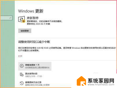 windows10推迟更新 Windows10更新推迟设置方法