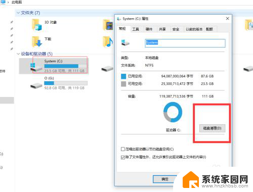 win10提高系统流畅度 win10系统流畅度提升的小窍门