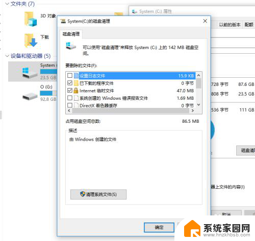 win10提高系统流畅度 win10系统流畅度提升的小窍门