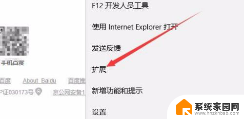 翻译插件怎么下载 Win10 edge浏览器网页翻译插件安装方法