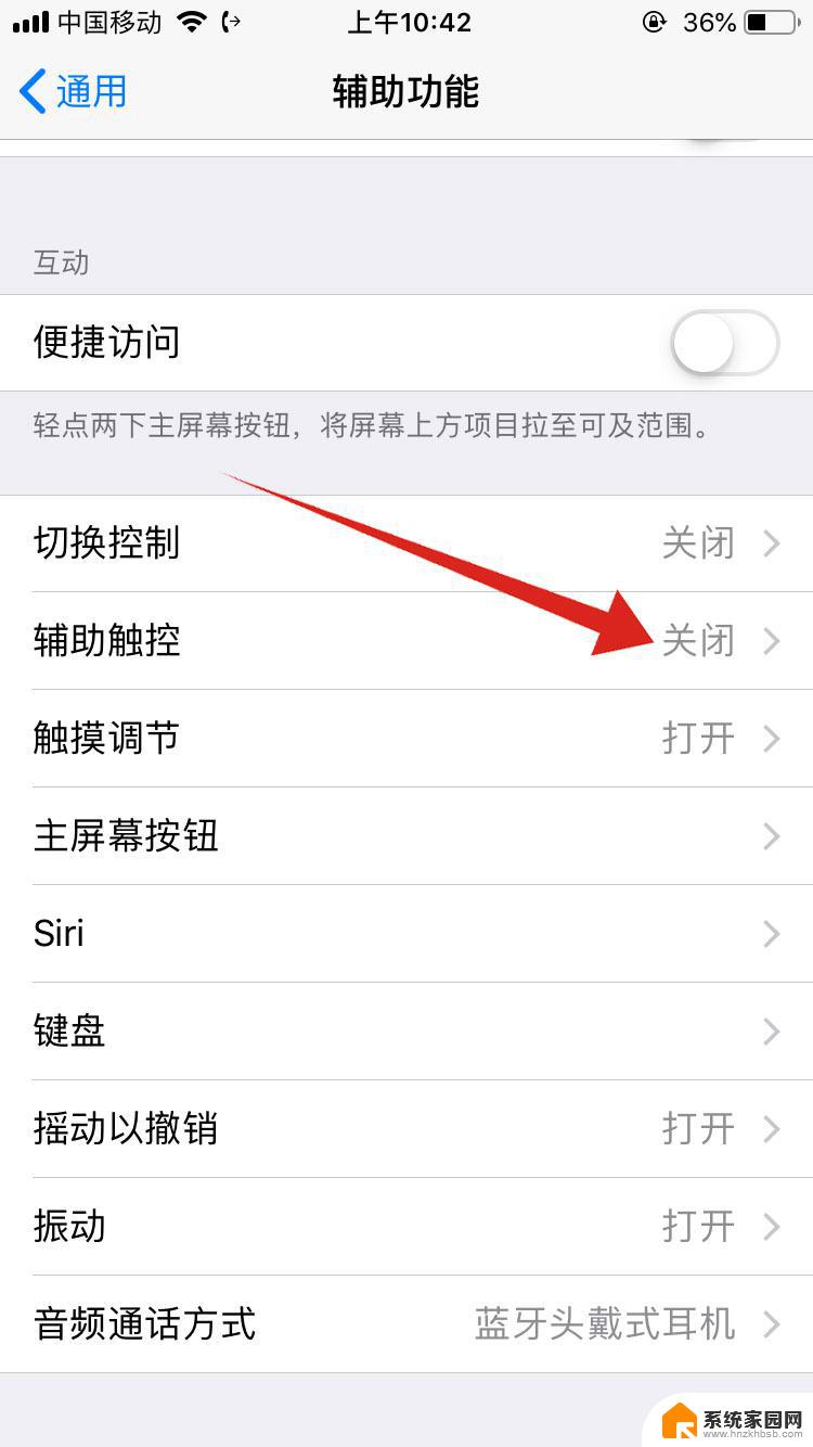 苹果6怎样快速截屏 苹果iPhone 6怎么快速截图