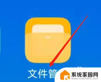 vivo手机的文件管理在哪里 vivo手机文件管理器在哪个菜单打开