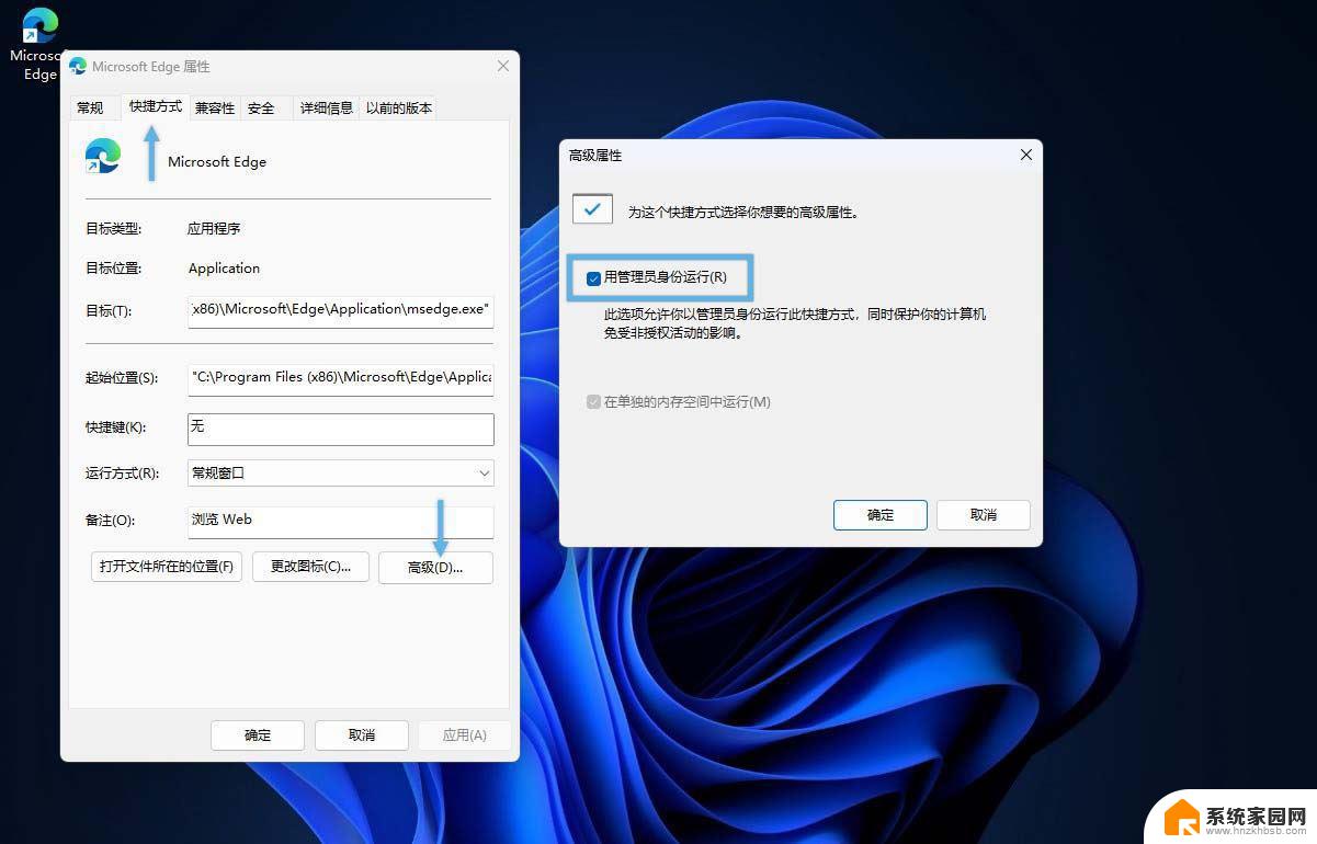 win11用管理员身份登录电脑 Win11/10管理员权限运行程序方法