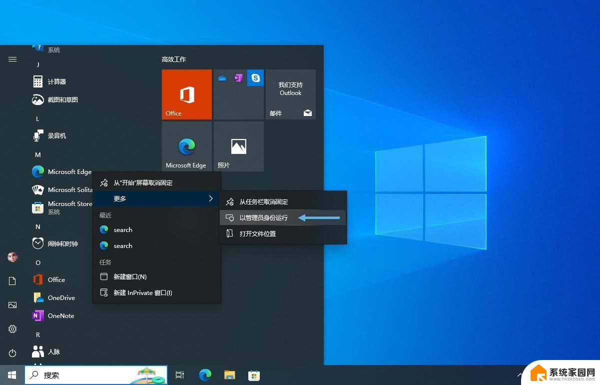 win11用管理员身份登录电脑 Win11/10管理员权限运行程序方法