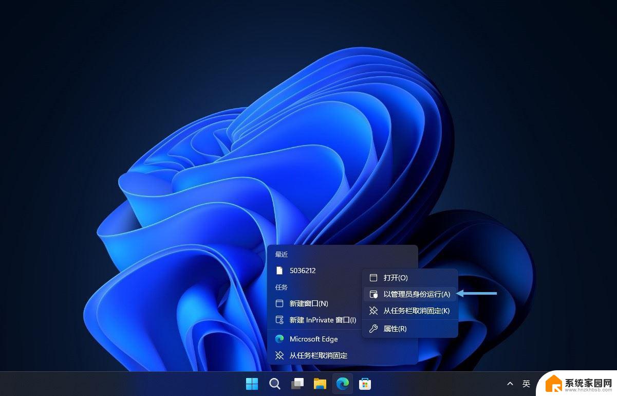 win11用管理员身份登录电脑 Win11/10管理员权限运行程序方法