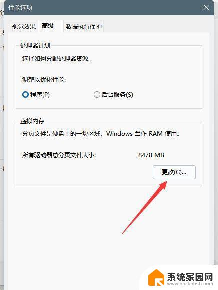 win11内存占用过高怎么解决 win11内存占用过高怎么解决