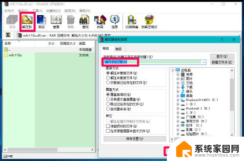 win10 运行dll Windows10系统dll文件缺失解决方法