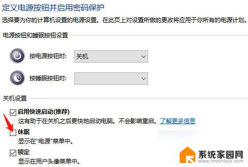 windows10电源没有睡眠 win10家庭版电源选项没有睡眠解决办法