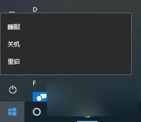 windows10电源没有睡眠 win10家庭版电源选项没有睡眠解决办法