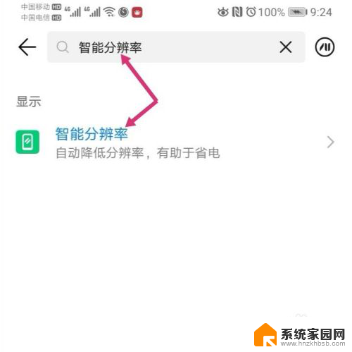 手机如何更改照片的像素和大小 手机图片像素大小调整教程