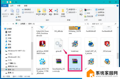 win10 运行dll Windows10系统dll文件缺失解决方法