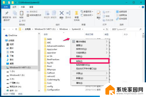 win10 运行dll Windows10系统dll文件缺失解决方法