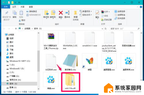 win10 运行dll Windows10系统dll文件缺失解决方法