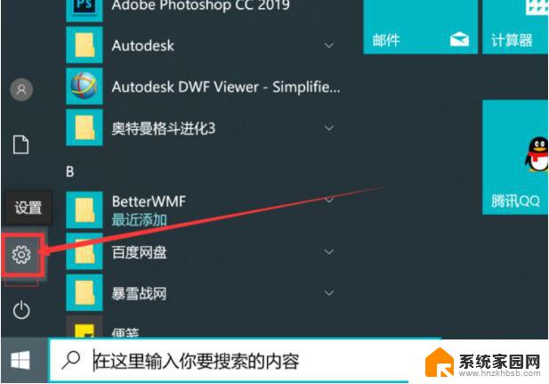 win10自带浏览器怎么关广告 网页广告怎么屏蔽