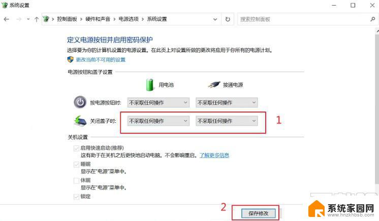 win10系统设置笔记本盖上后不休眠 怎样设置笔记本电脑不休眠