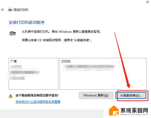 win10添加另外一台电脑打印机 win10如何设置打印机