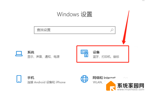 win10添加另外一台电脑打印机 win10如何设置打印机