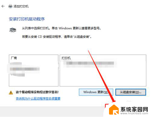 win10添加另外一台电脑打印机 win10如何设置打印机