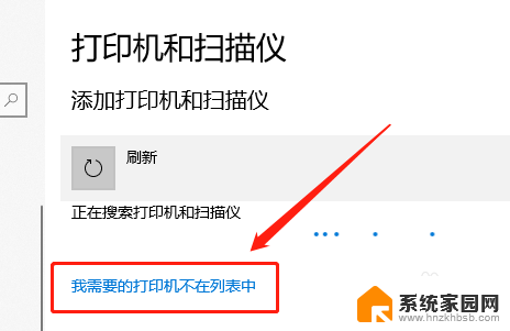 win10添加另外一台电脑打印机 win10如何设置打印机