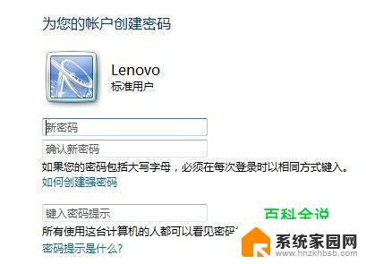 windows 7密码怎么破 win7系统忘记密码如何找回